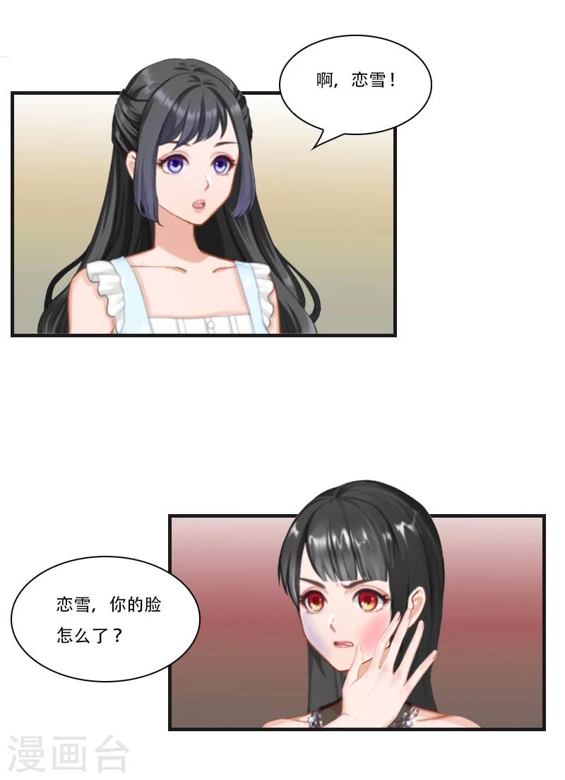 第8话 争执-第8话