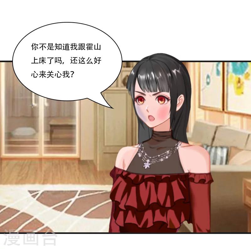 第8话 争执-第8话