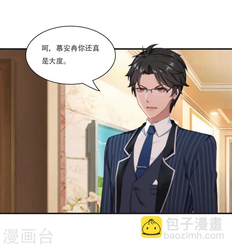 第8话 争执-第8话