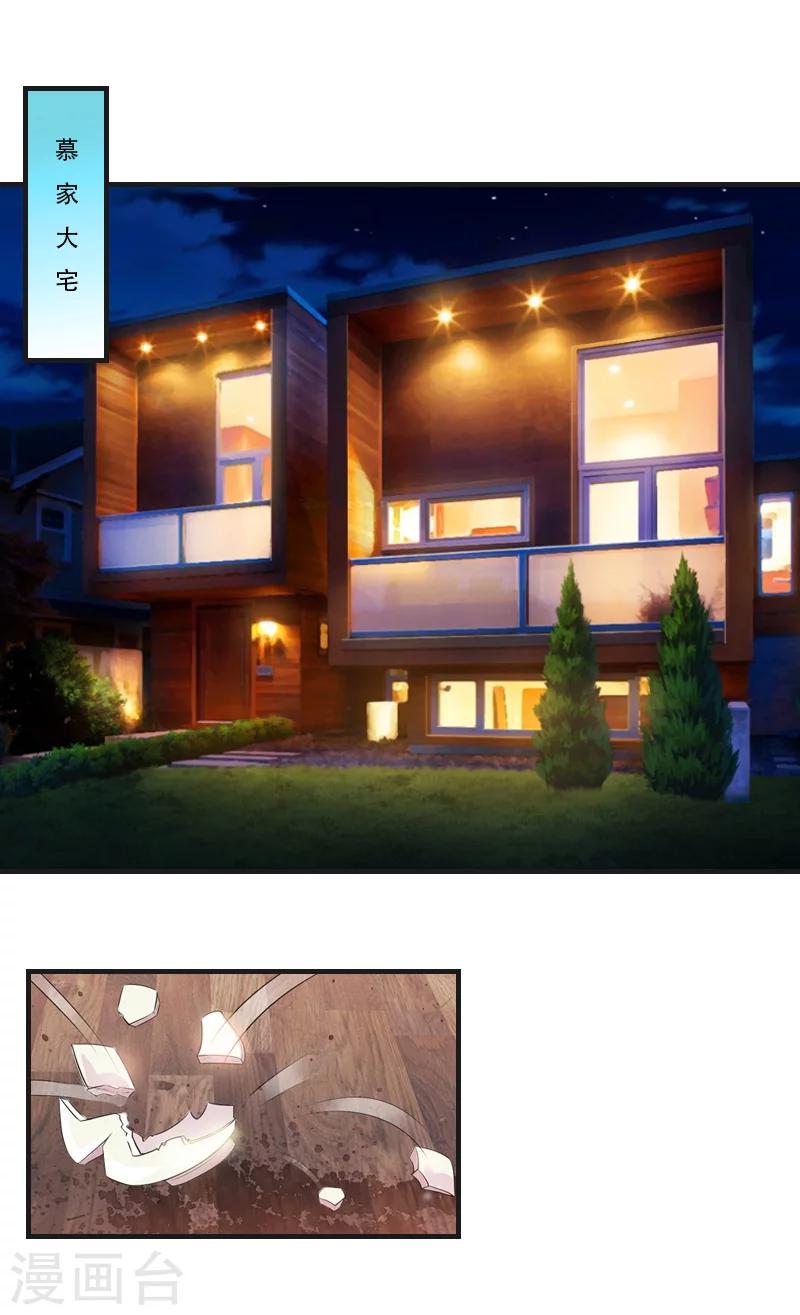 第8话 争执-第8话