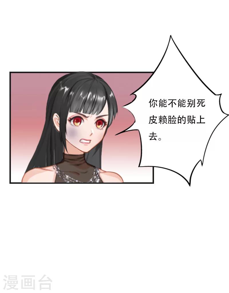 第8话 争执-第8话