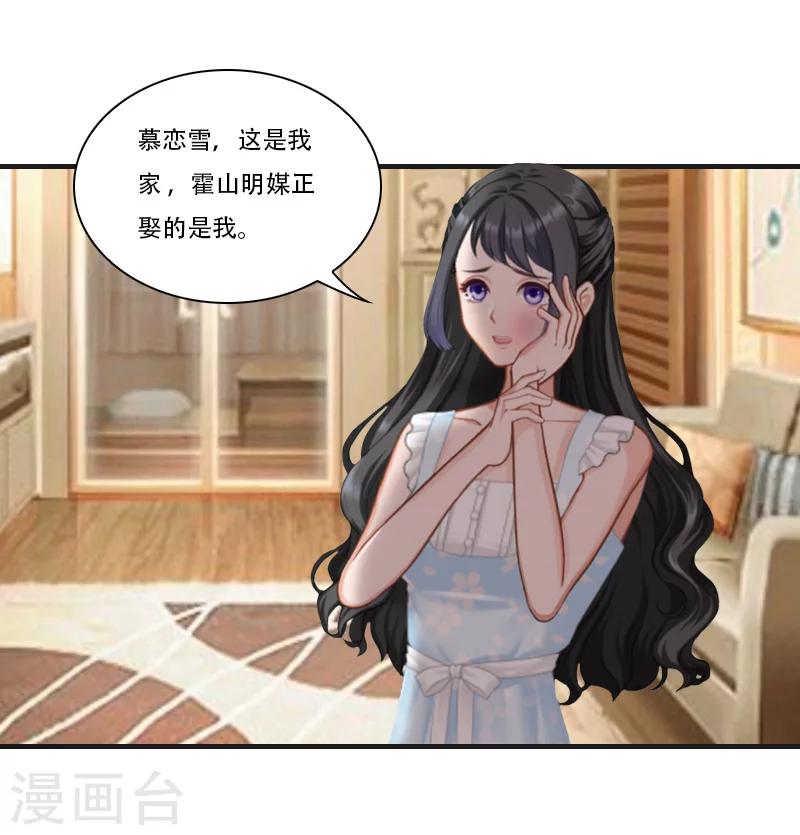 第8话 争执-第8话