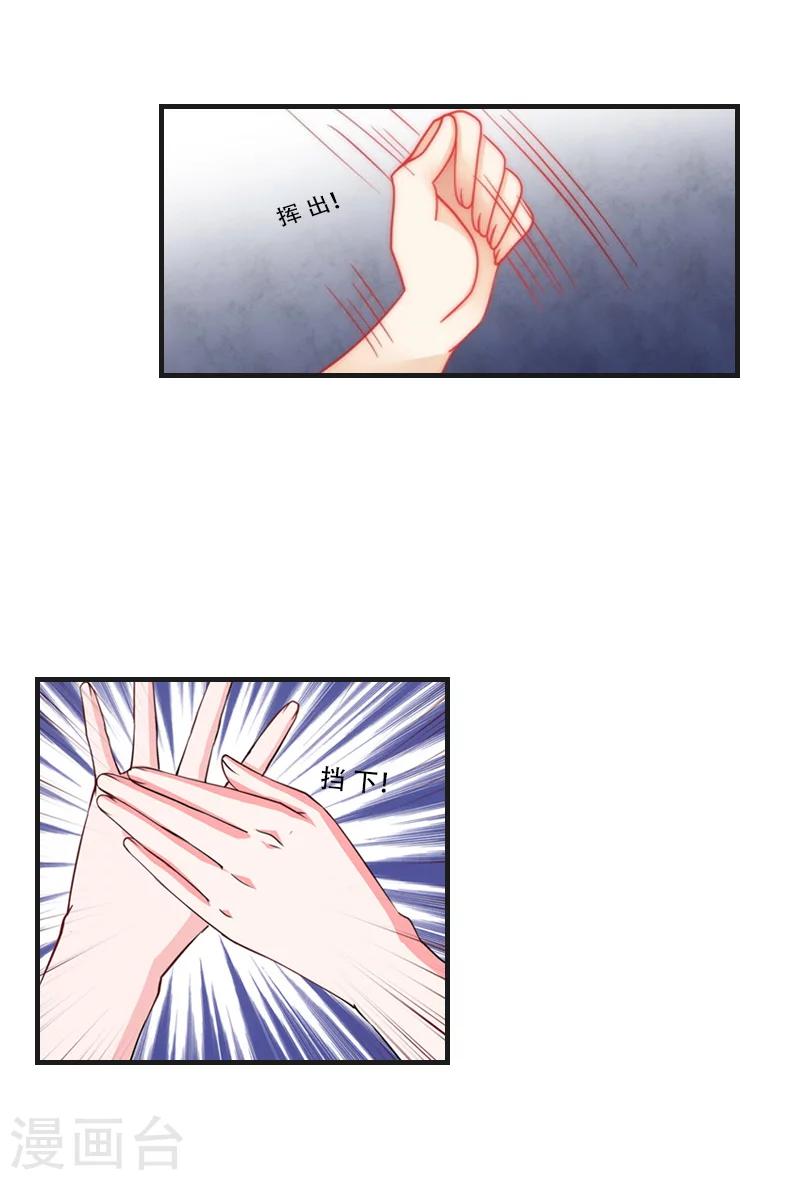 第8话 争执-第8话