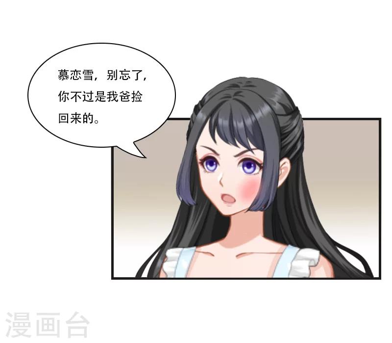 第8话 争执-第8话