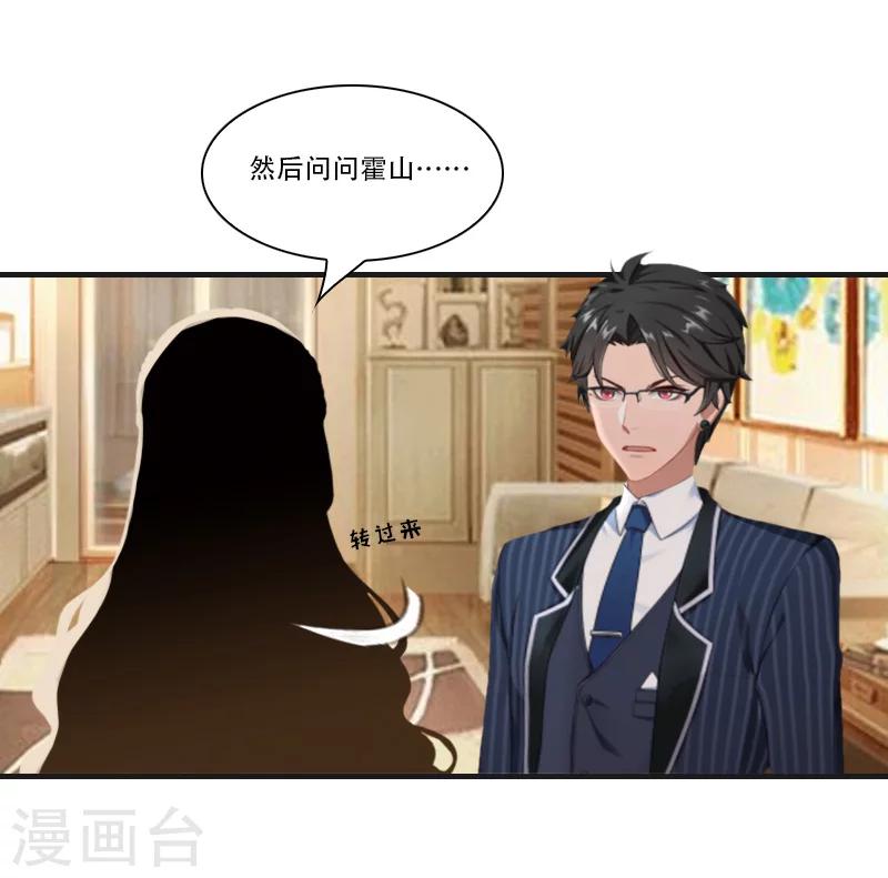 第8话 争执-第8话