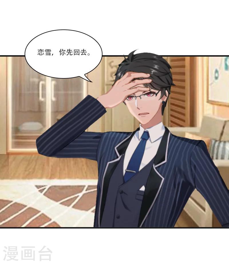 第8话 争执-第8话