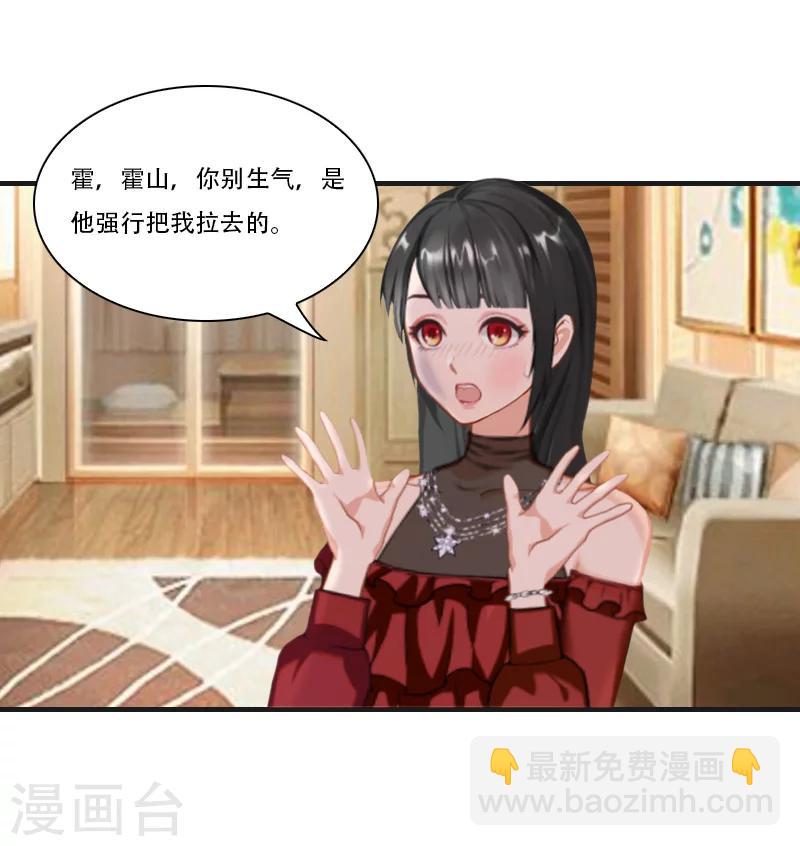 第8话 争执-第8话