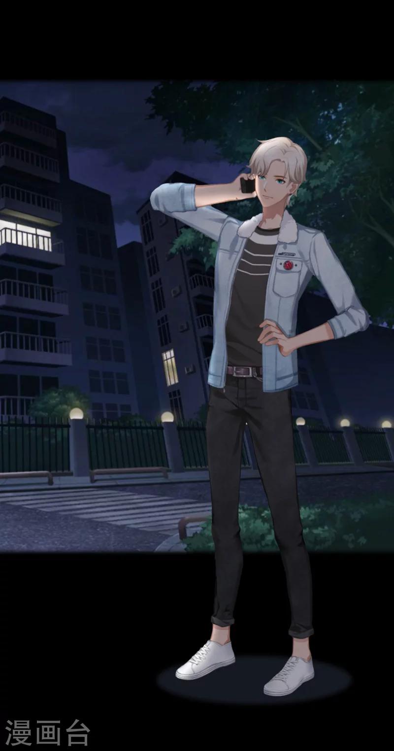 第10话 我在你家楼下-第10话