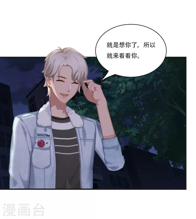 第10话 我在你家楼下-第10话