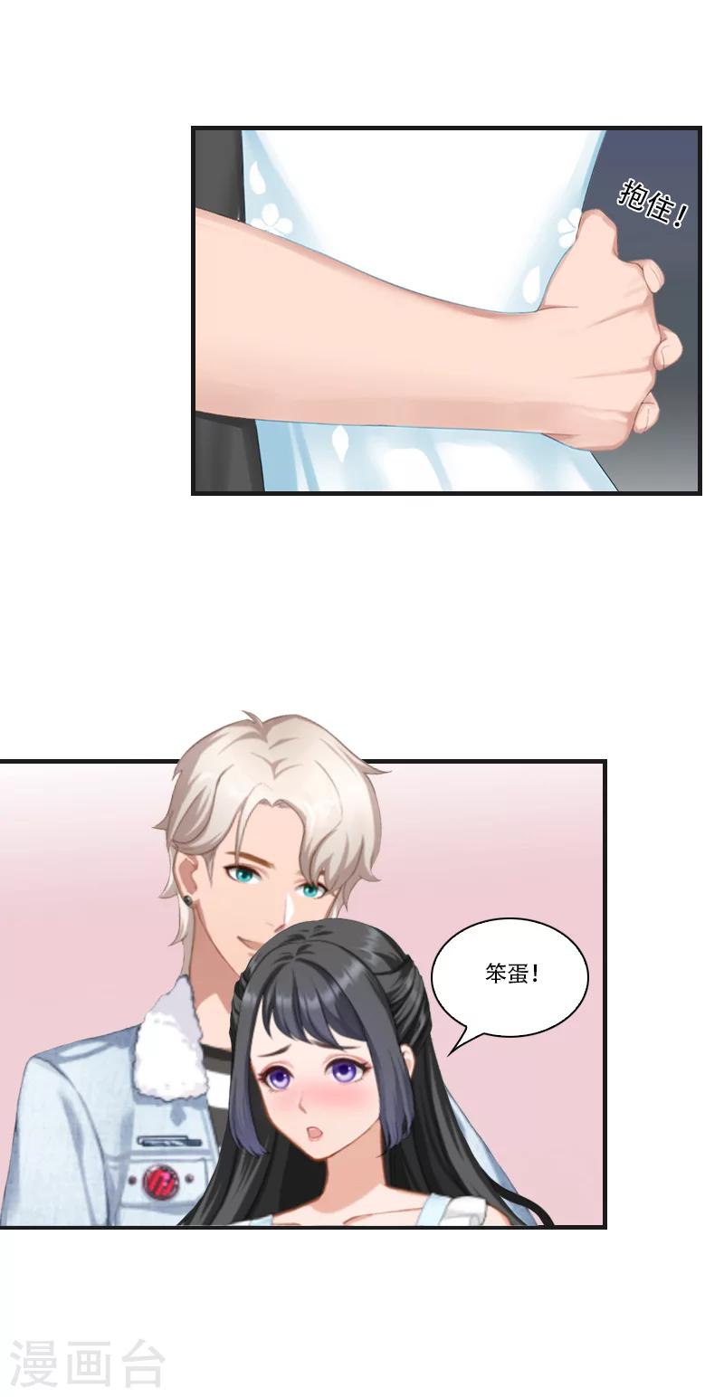 第10话 我在你家楼下-第10话