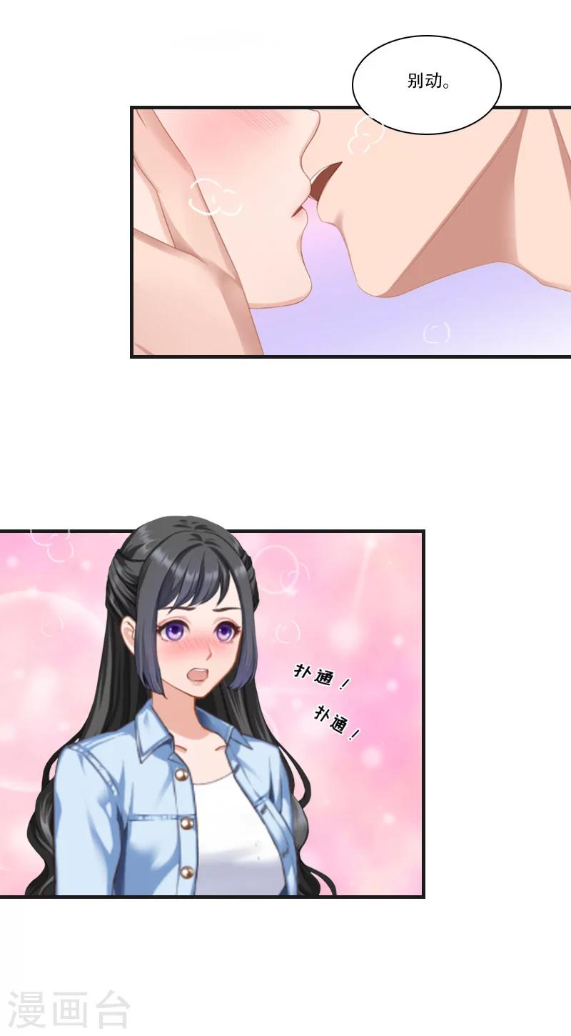 第10话 我在你家楼下-第10话