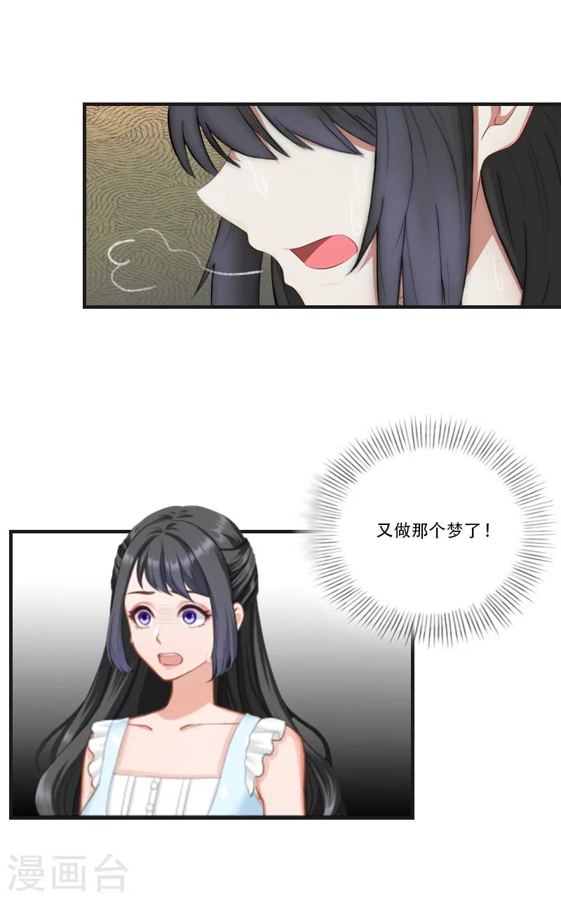 第10话 我在你家楼下-第10话