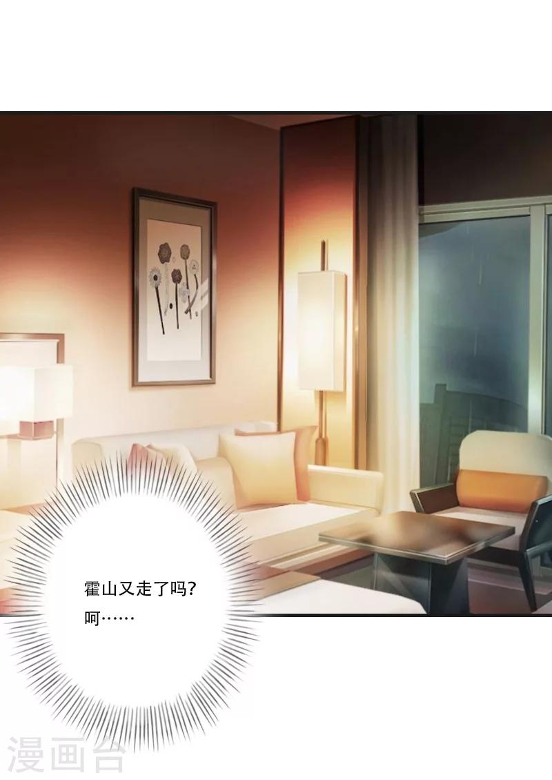 第10话 我在你家楼下-第10话