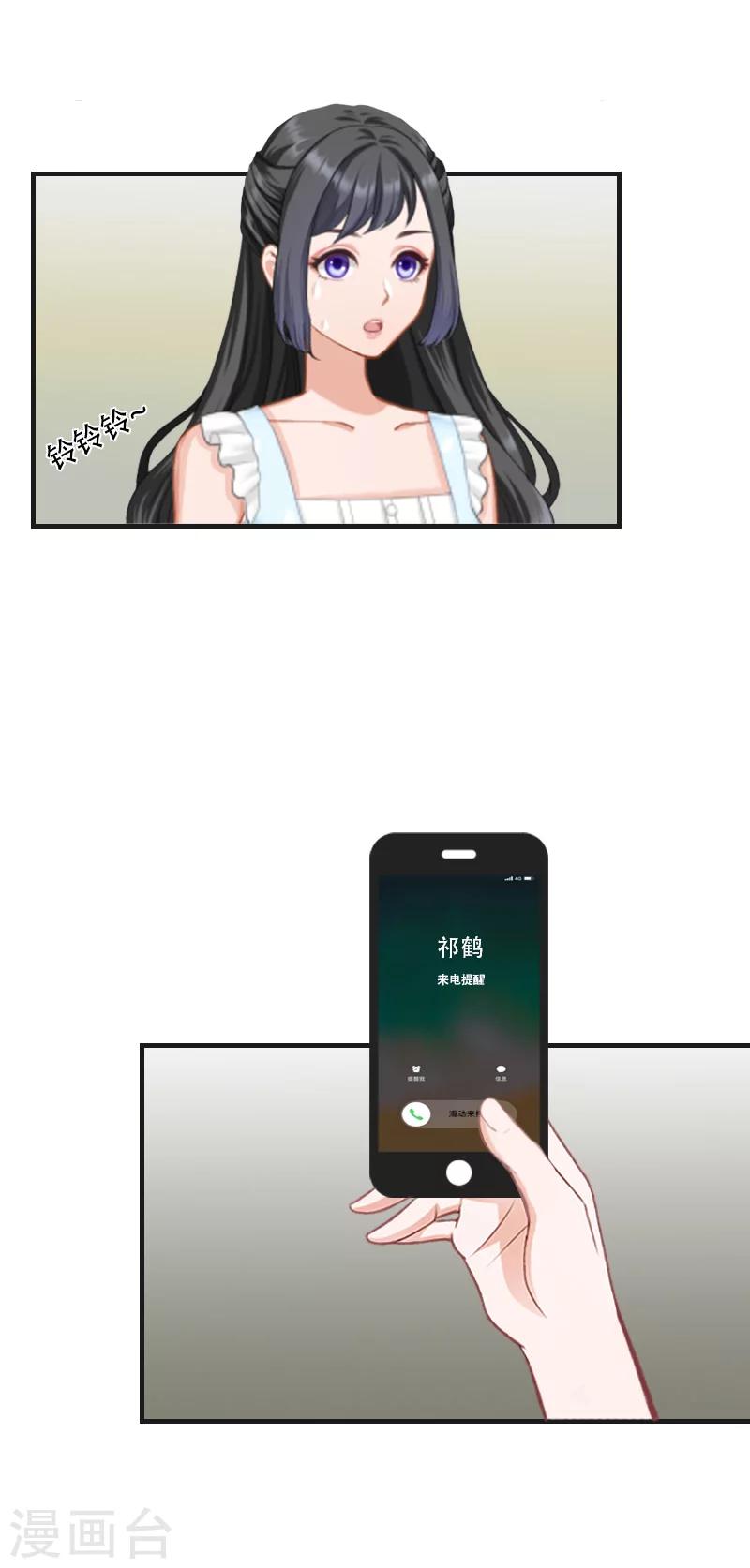 第10话 我在你家楼下-第10话