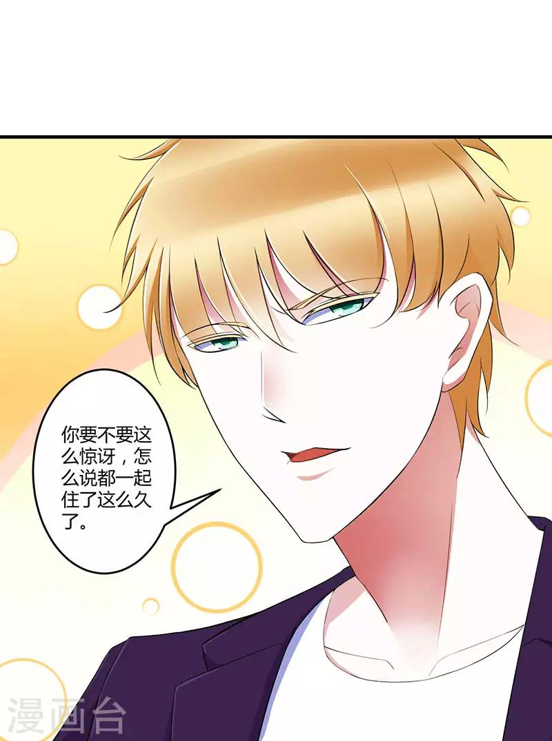 第24话 爱情岂能将就-第24话