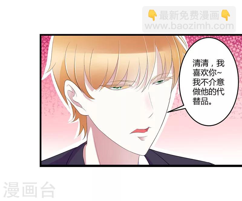 第24话 爱情岂能将就-第24话