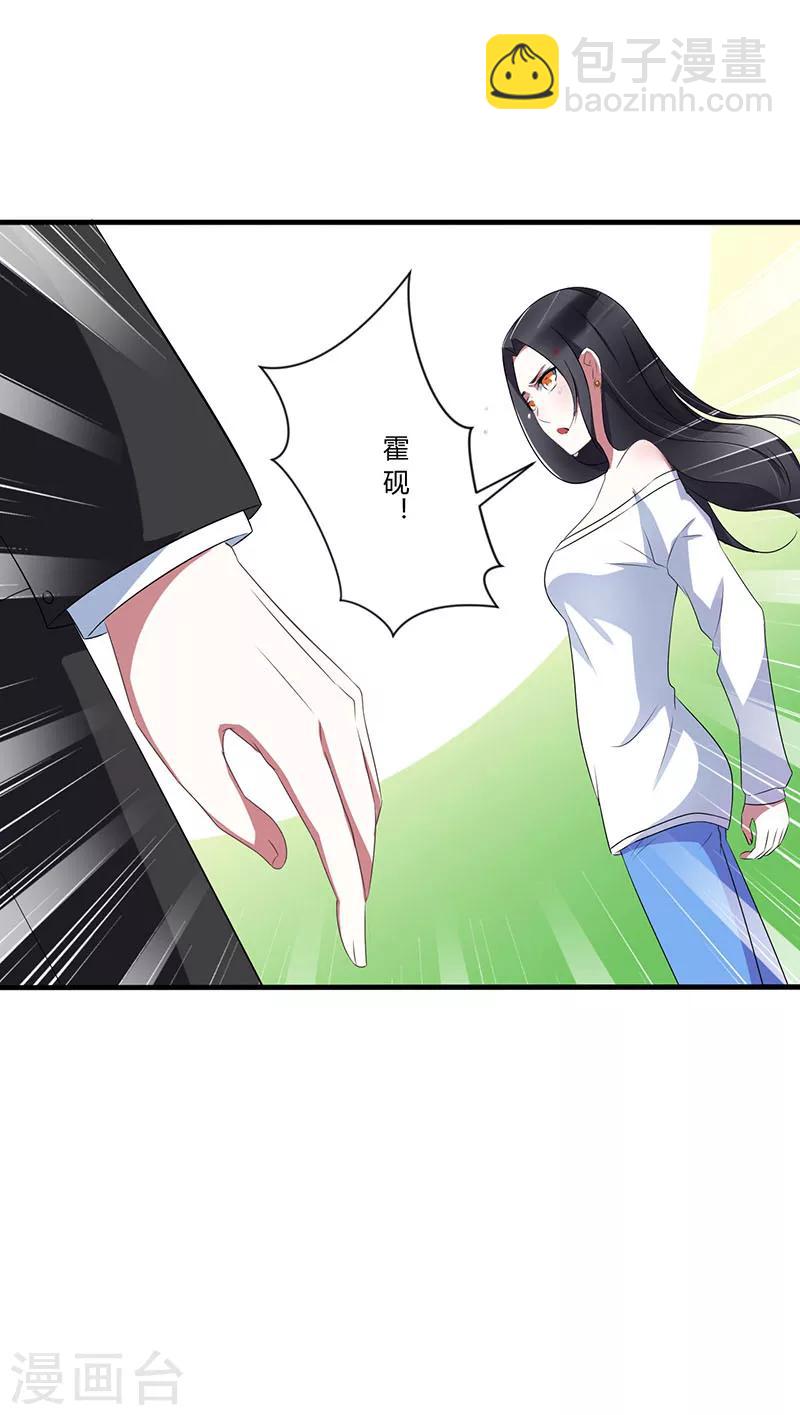 第24话 爱情岂能将就-第24话