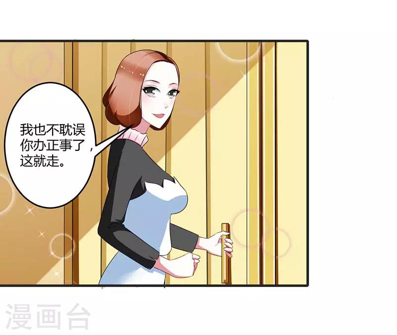 第30话 被姐妹算计15