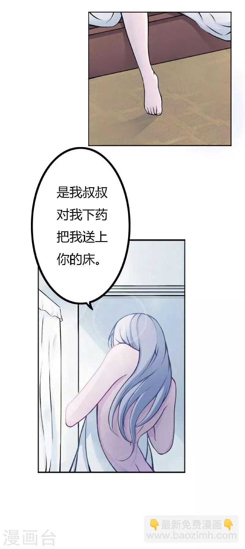 第4话 你想怎样？-第4话