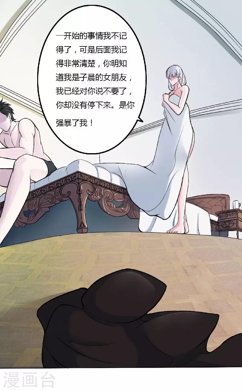 第4话 你想怎样？-第4话