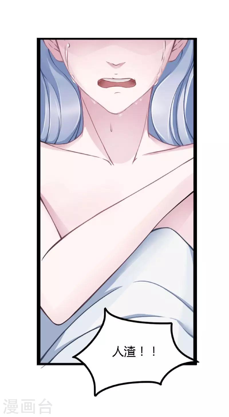 第4话 你想怎样？-第4话