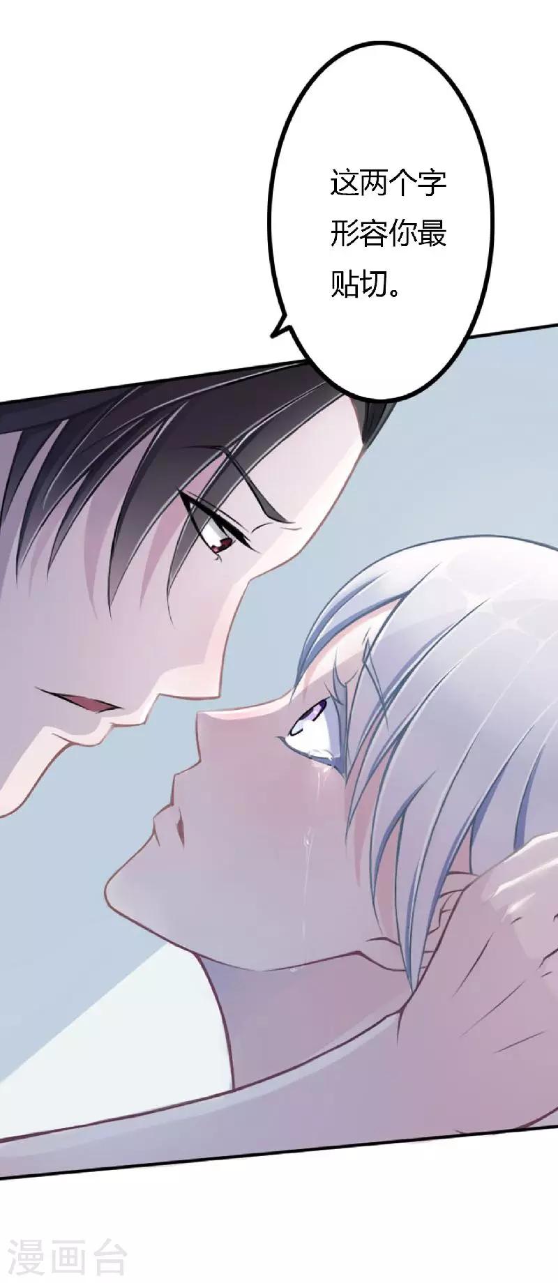 第4话 你想怎样？-第4话