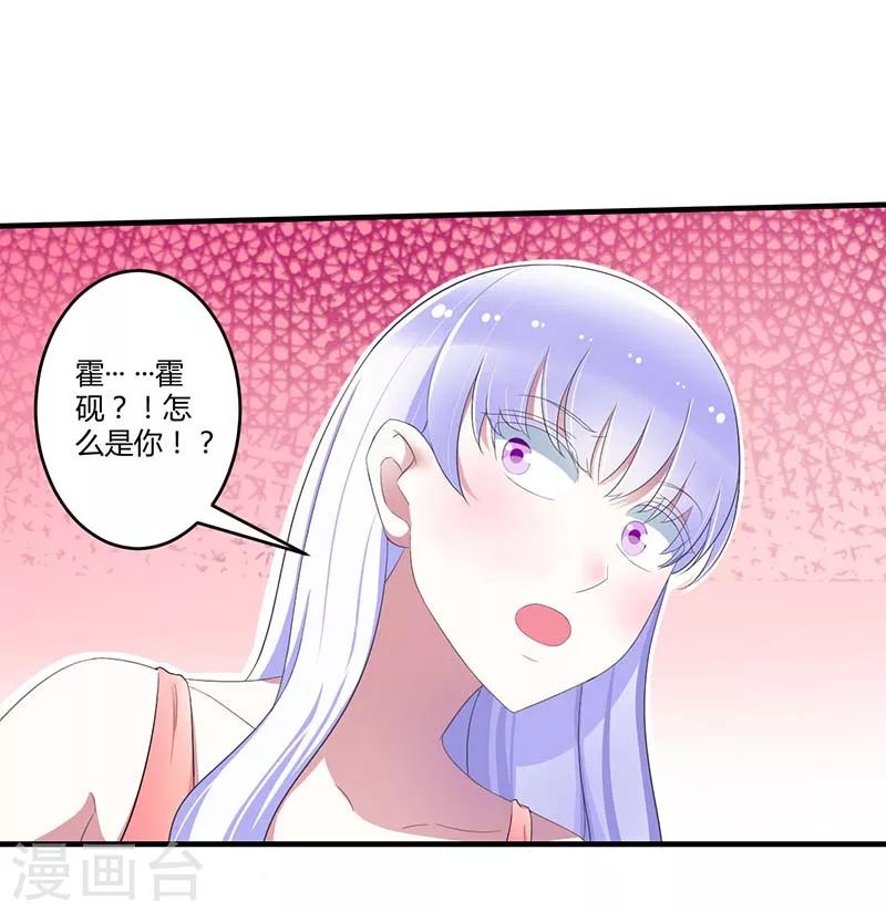 第34话 只能叫我的名字-第34话