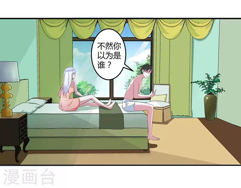 第34话 只能叫我的名字-第34话