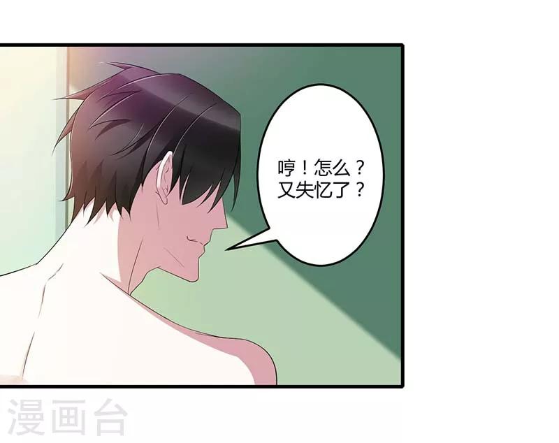 第34话 只能叫我的名字-第34话