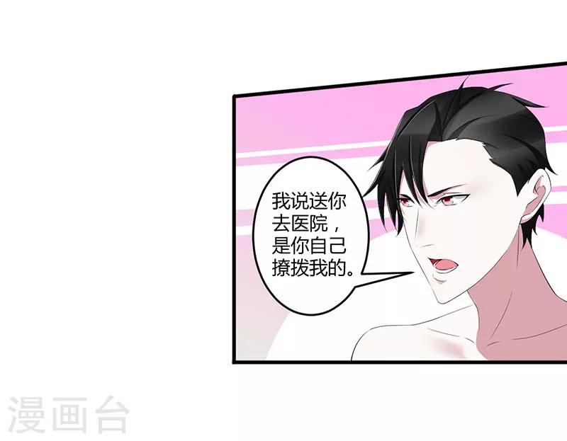 第34话 只能叫我的名字-第34话