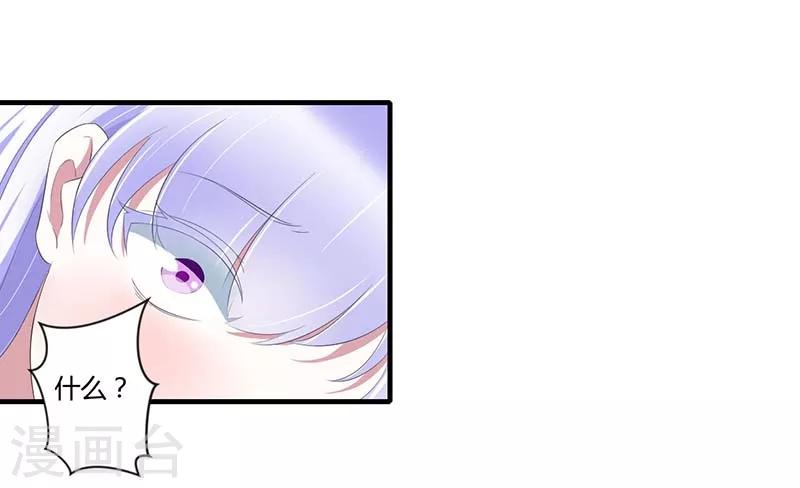 第34话 只能叫我的名字-第34话