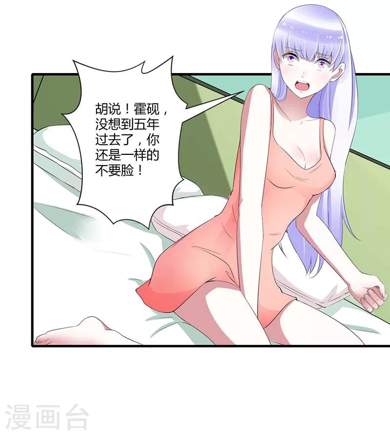 第34话 只能叫我的名字-第34话