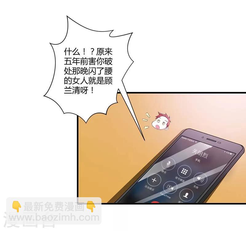 第34话 只能叫我的名字-第34话