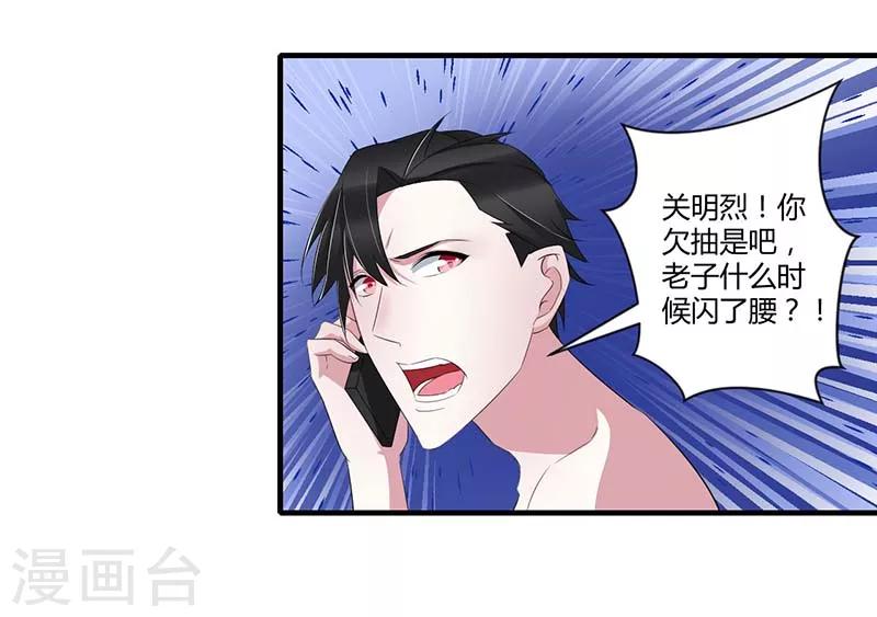 第34话 只能叫我的名字-第34话