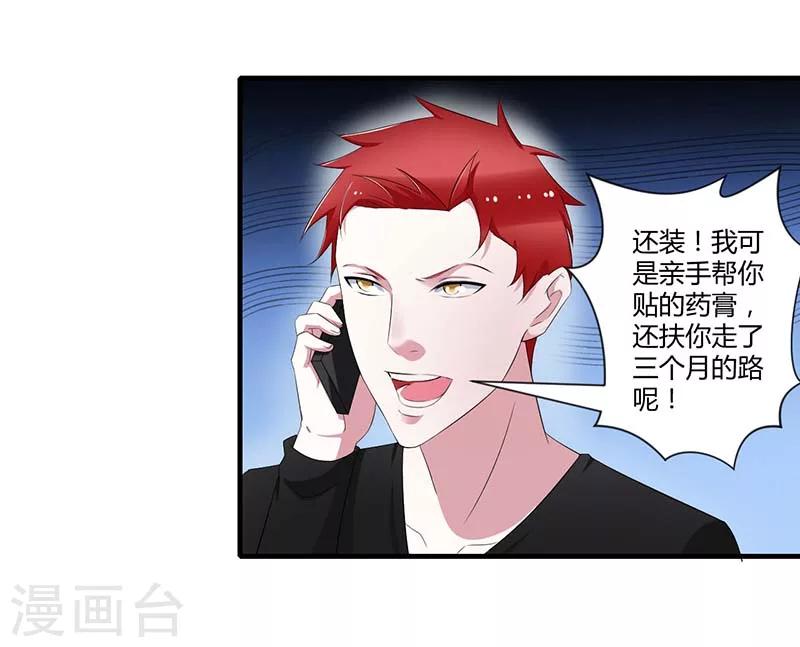 第34话 只能叫我的名字-第34话