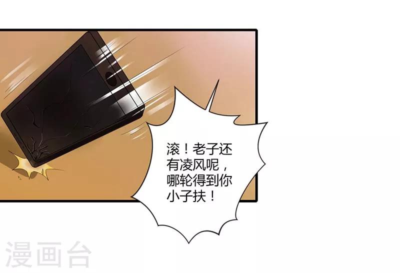 第34话 只能叫我的名字-第34话