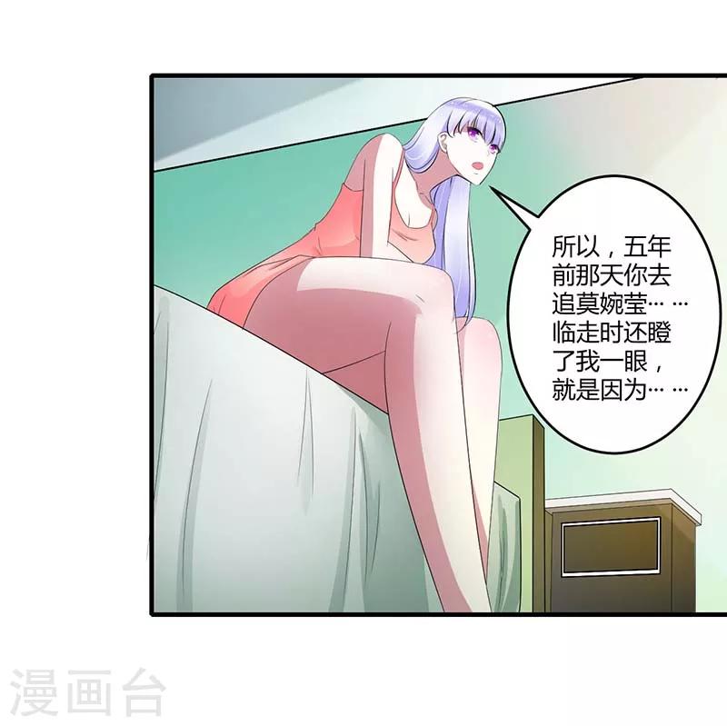 第34话 只能叫我的名字-第34话