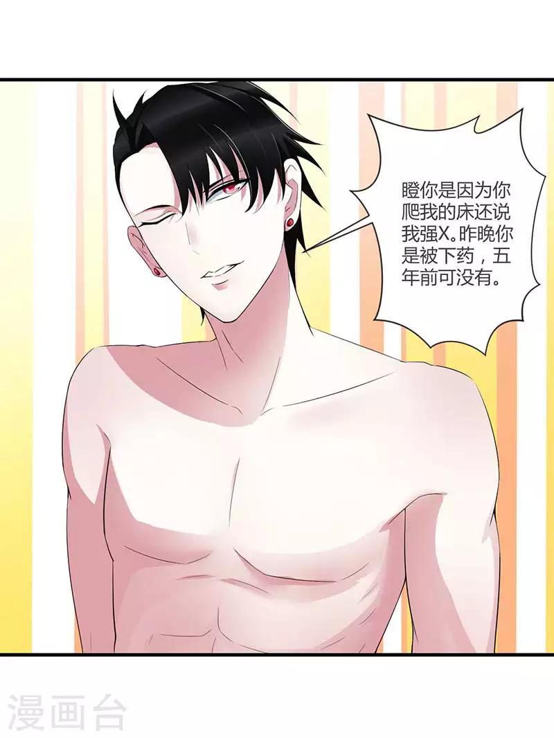 第34话 只能叫我的名字-第34话