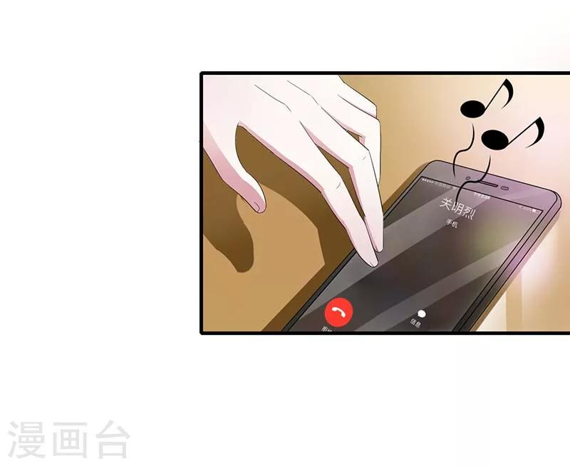 第34话 只能叫我的名字-第34话