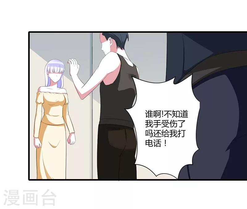 第36话 一切有我18