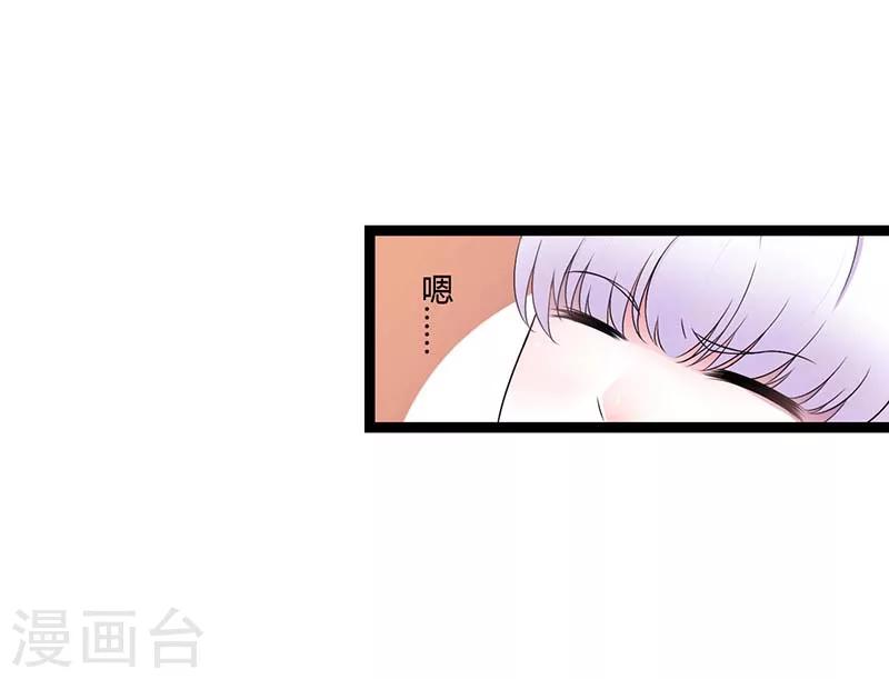 总裁的私人秘书 - 第44话 落水 - 4