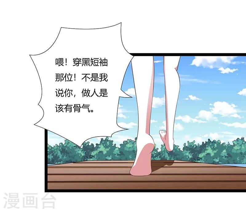 總裁的私人秘書 - 第44話 落水 - 5