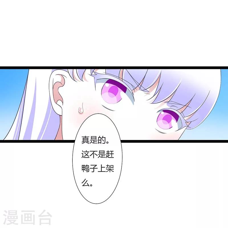 总裁的私人秘书 - 第44话 落水 - 3