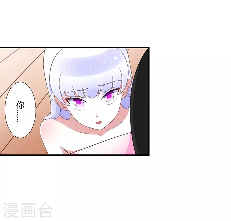 總裁的私人秘書 - 第46話 生日快樂 - 1