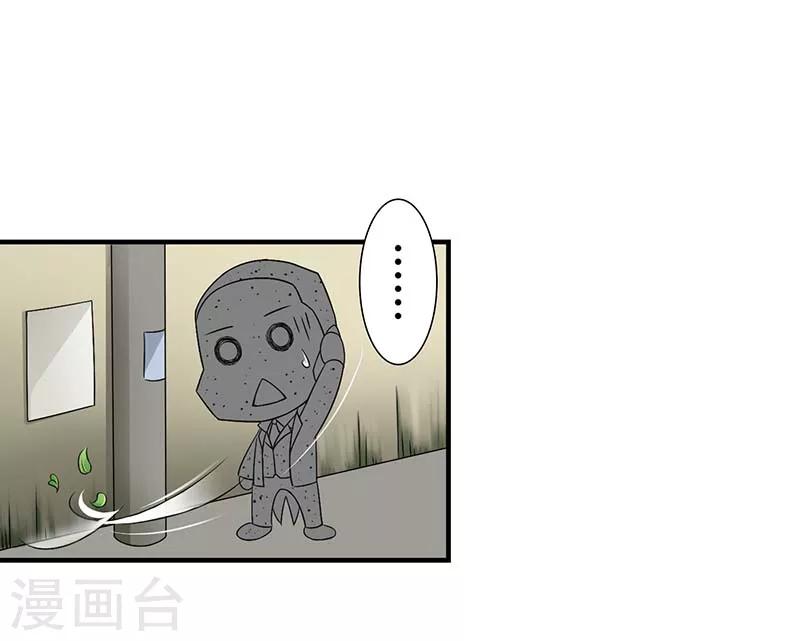 總裁的私人秘書 - 第46話 生日快樂 - 4