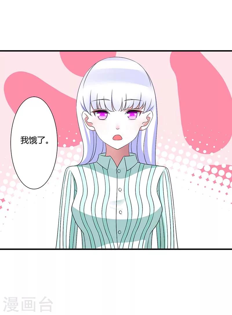 總裁的私人秘書 - 第46話 生日快樂 - 4