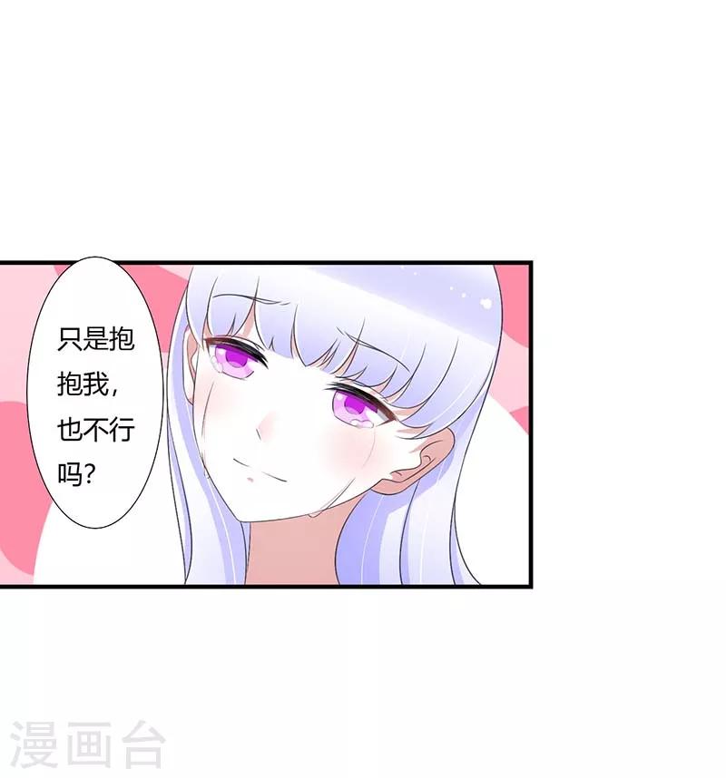 總裁的私人秘書 - 第46話 生日快樂 - 3