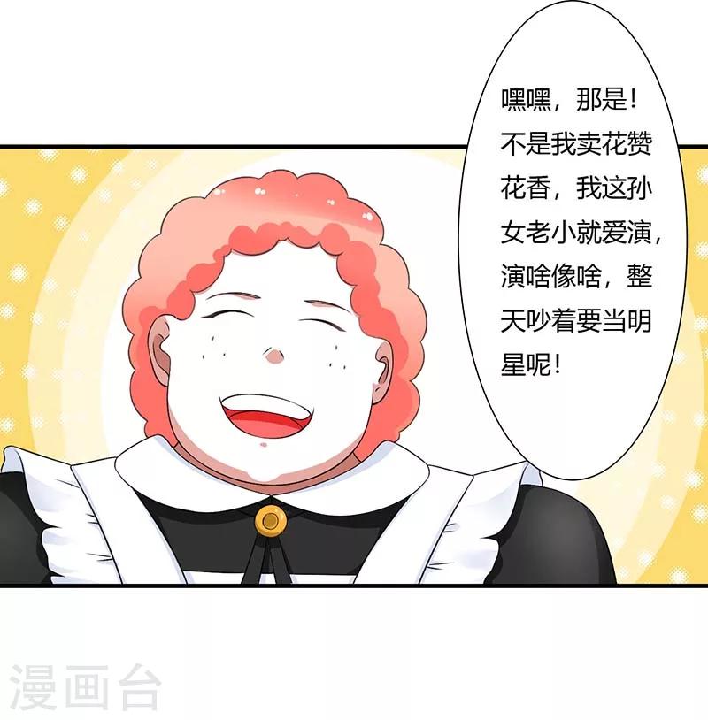 第50话 带我飞-第50话