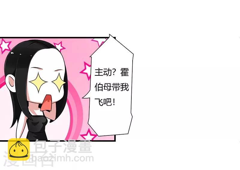 第50话 带我飞-第50话