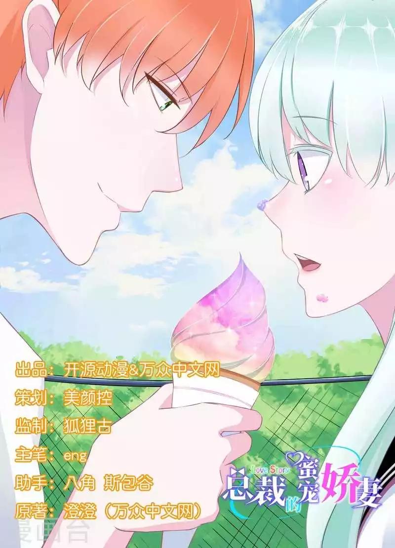 第6话 嫁给我好不好？-第6话